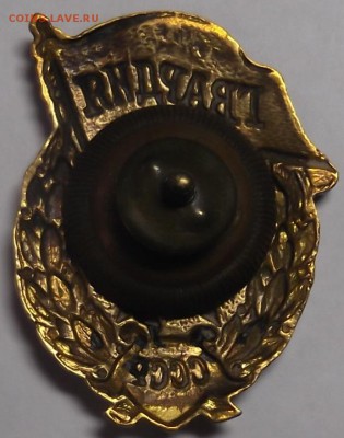 знак ГВАРДИЯ. СССР - DSCF5962.JPG