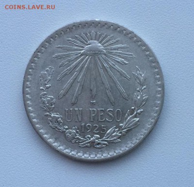 Мексика один песо 1925г. с 200р. до 22.07.2015г. - IMG_5209.JPG