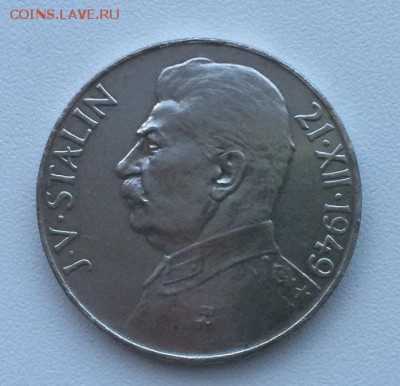100 крон Сталин с 200р. до 22.07.2015г. - IMG_5214.JPG