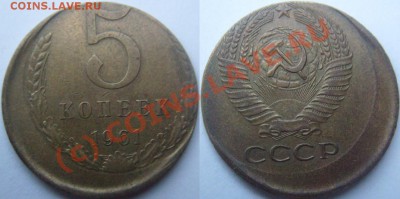 5 копеек 1961 г.Смещение.На оценку. - 5-61 смещение.JPG