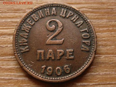 Черногория 2 пары 1906 до 22.07.15 в 21.00 М - IMG_6645
