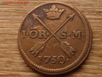 Швеция 1 оре 1750 до 22.07.15 в 21.00 М - IMG_6716