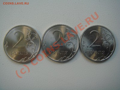 2 рубля 2009 сп сталь разновиды до 29.07.2010  до 22.00 - 001.JPG