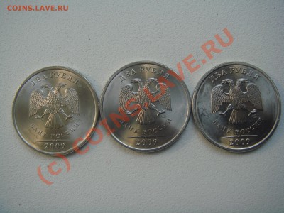 2 рубля 2009 сп сталь разновиды до 29.07.2010  до 22.00 - 002.JPG