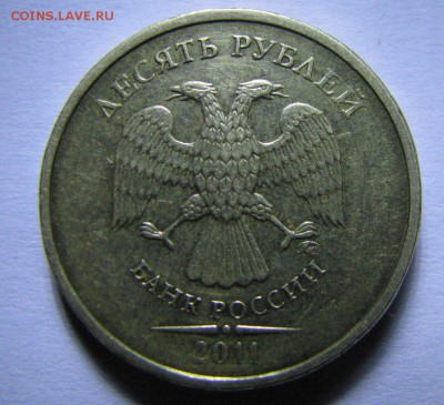 10 рублей 2011 орел с 2 сторон - 1JhQjsHotu4