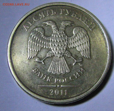 10 рублей 2011 орел с 2 сторон - bwmyCJuz8O8