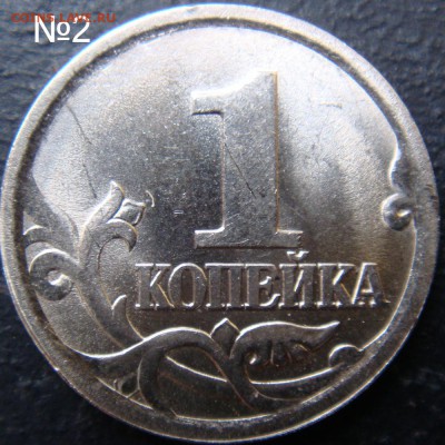 Идентификация Гравировок 1 копейка 2003 СПМД - 2-2