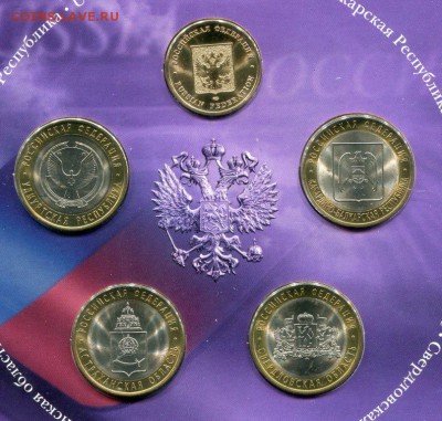 Офиц.набор "Российская Федерация № 4 2008 СПМД до 23.07.15 - img224
