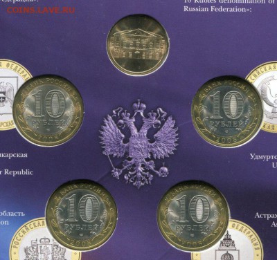 Офиц.набор "Российская Федерация № 4 2008 СПМД до 23.07.15 - img223