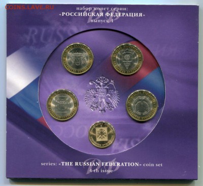 Офиц.набор "Российская Федерация № 4 2008 СПМД до 23.07.15 - img219