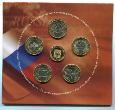R!Офиц.набор"Российская Федерация"№5 2009 Выпуск 1 до 23.07 - img218