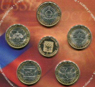 R!Офиц.набор"Российская Федерация"№5 2009 Выпуск 1 до 23.07 - img217
