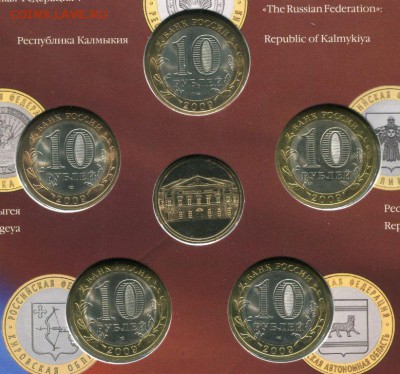 R!Офиц.набор"Российская Федерация"№5 2009 Выпуск 1 до 23.07 - img216