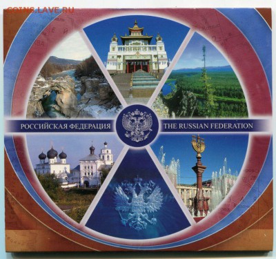 R!Офиц.набор"Российская Федерация"№5 2009 Выпуск 1 до 23.07 - img214
