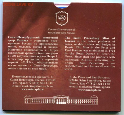 R!Офиц.набор"Российская Федерация"№5 2009 Выпуск 1 до 23.07 - img213