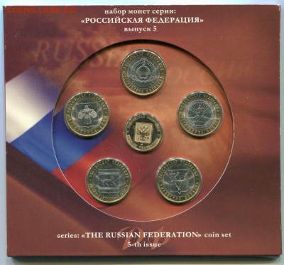 R!Офиц.набор"Российская Федерация"№5 2009 Выпуск 1 до 23.07 - img212