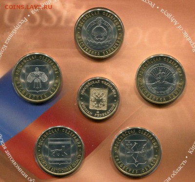 Офиц.набор"Российская Федерация"№5 2009 Выпуск 2 до 23.07	. - img211