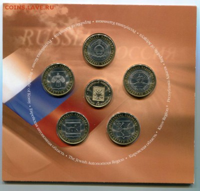 Офиц.набор"Российская Федерация"№5 2009 Выпуск 2 до 23.07	. - img210