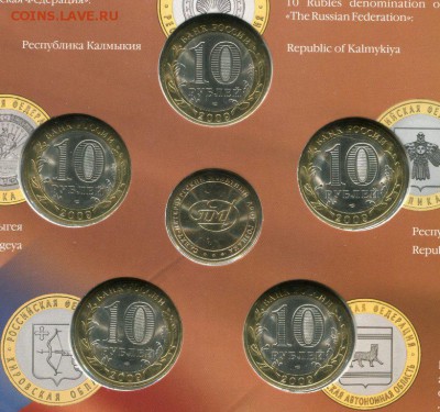 Офиц.набор"Российская Федерация"№5 2009 Выпуск 2 до 23.07	. - img209