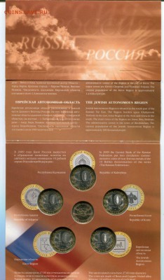 Офиц.набор"Российская Федерация"№5 2009 Выпуск 2 до 23.07	. - img208
