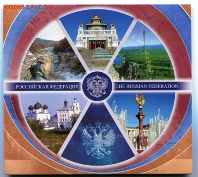 Офиц.набор"Российская Федерация"№5 2009 Выпуск 2 до 23.07	. - img207