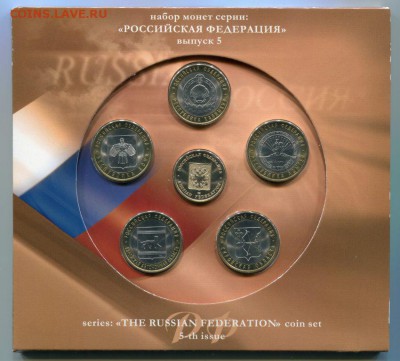Офиц.набор"Российская Федерация"№5 2009 Выпуск 2 до 23.07	. - img205