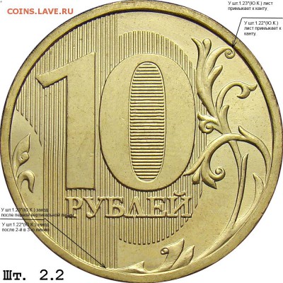 10 рублей 2010 ММД - вариант? - 10r_2_2 -рев.