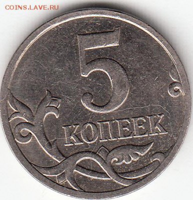 5коп-2007м. Полный раскол аверса. Оценка. - 3