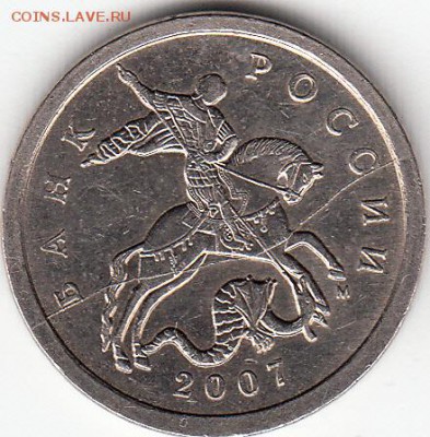 5коп-2007м. Полный раскол аверса. Оценка. - 2