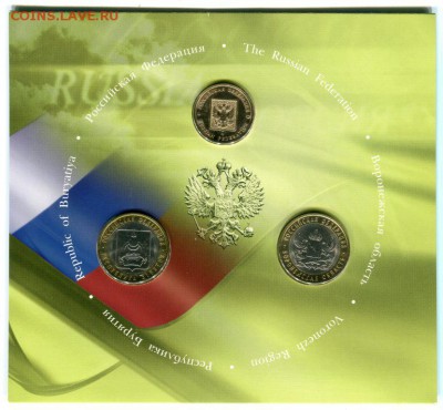 Офиц.набор"Российская Федерация"№7 2011 Выпуск 1 до 23.07	. - img204