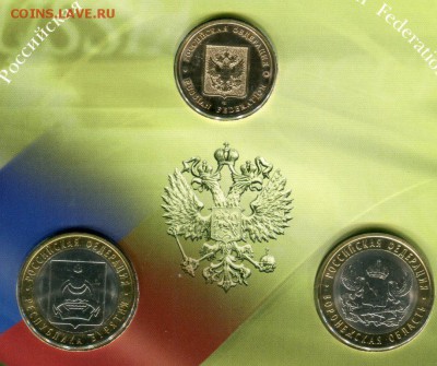 Офиц.набор"Российская Федерация"№7 2011 Выпуск 1 до 23.07	. - img203
