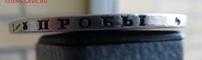 7 - P1190258.JPG