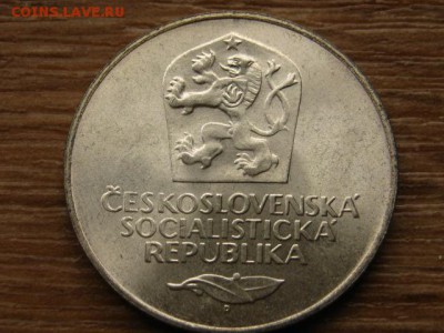 Чехословакия 50 крон 1973 компартия до 22.07.15 в 21.00 М - IMG_6722