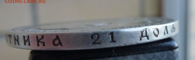 8 - P1190392.JPG