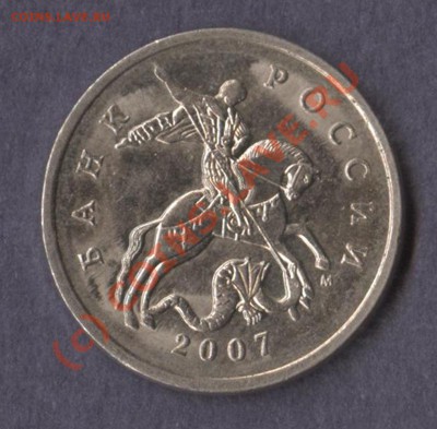 5 копеек 2007М - какой шт.? - 07