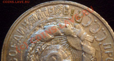 20 копеек 1927г.Загадочный брак. - 20-27 брак.JPG