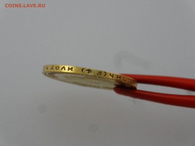 10 рублей 1899 ФЗ до 20.07 22:00 МСК - DSC01375