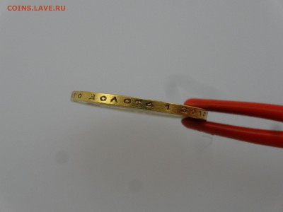 10 рублей 1899 ФЗ до 20.07 22:00 МСК - DSC01376