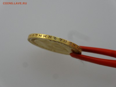 10 рублей 1899 ФЗ до 20.07 22:00 МСК - DSC01377