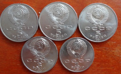 Юбилейные монеты СССР 5 мешковых монет до 23.07.2015 г - DSC04850.JPG