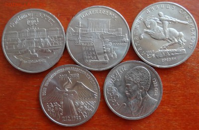 Юбилейные монеты СССР 5 мешковых монет до 23.07.2015 г - DSC04849.JPG