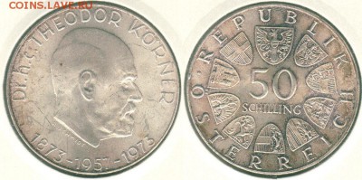 .Австрия, 50 шилл. 1973 (2), с 200!  - до 22-00мск 21.07 - 50s-1973