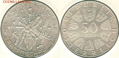 .Австрия, 50 шилл. 1974 (2), с 200!  - до 22-00мск 21.07 - 50s-1974(3)