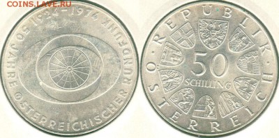 .Австрия, 50 шилл. 1974 (3), с 200!  - до 22-00мск 21.07 - 50s-1974