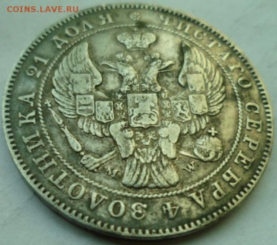 1 рубль 1842 MW до 24.07.15 в 22.00 мск - SAM_6537.JPG