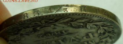 1 рубль 1842 MW до 24.07.15 в 22.00 мск - SAM_6548.JPG