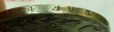 1 рубль 1842 MW до 24.07.15 в 22.00 мск - SAM_6550.JPG