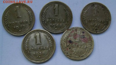 одно-коп.СССР-1949,48,40,38,37.(5шт)26.07. в 22-00 - DSC00077.JPG