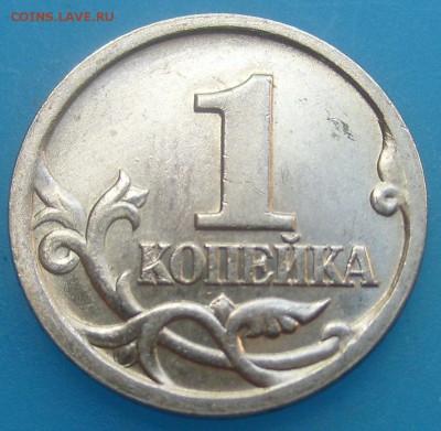 1 копейка 1997 сп,гурт-вопрос! - S7009019.JPG