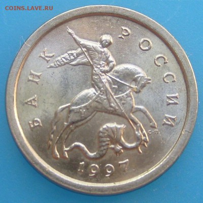 1 копейка 1997 сп,гурт-вопрос! - S7009029.JPG